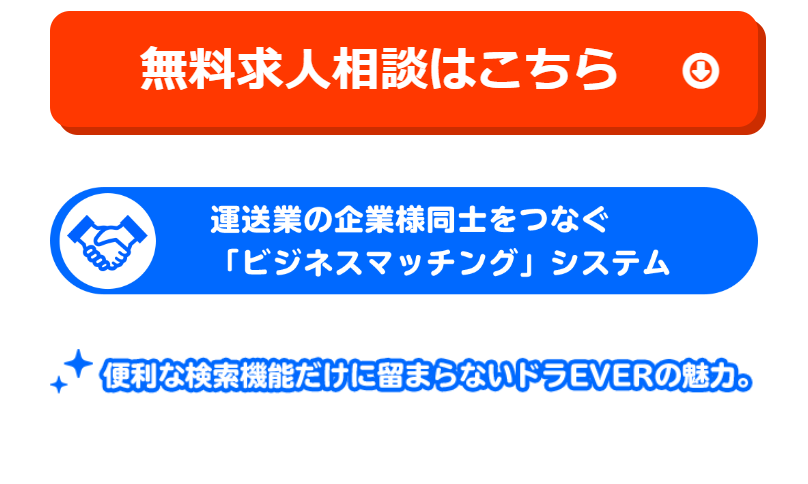 無料相談はこちら５