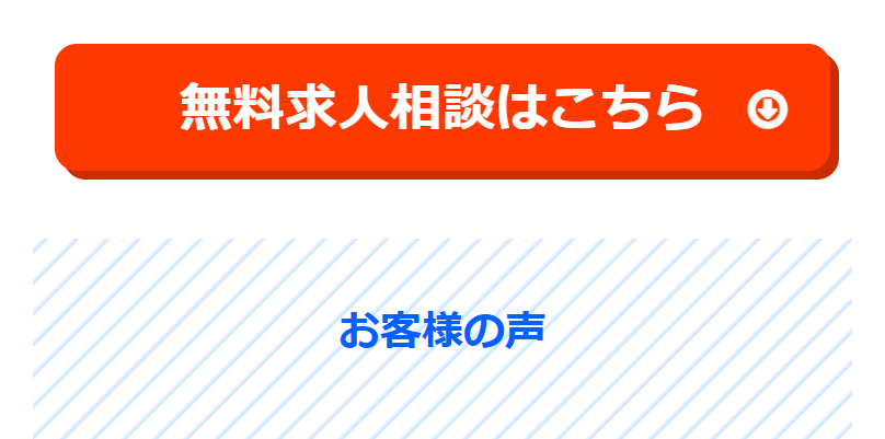 無料相談はこちら７