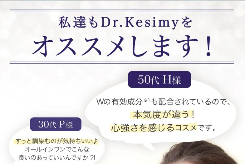 ドクターケシミー010