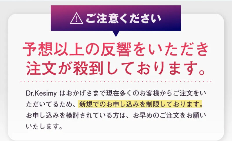 ドクターケシミー027