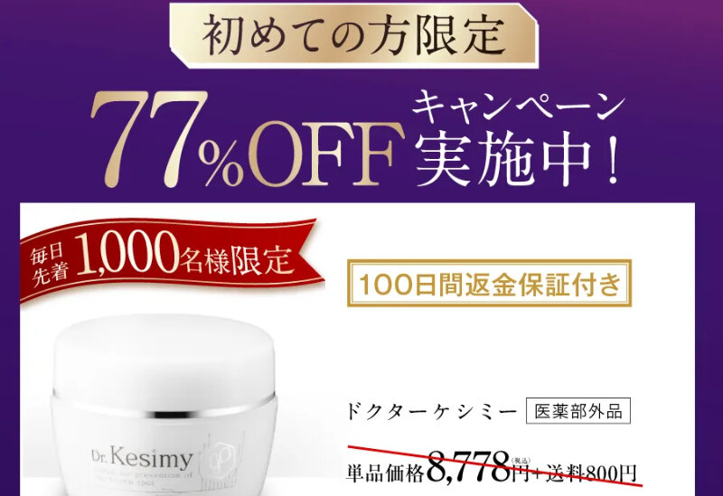 ドクターケシミー030