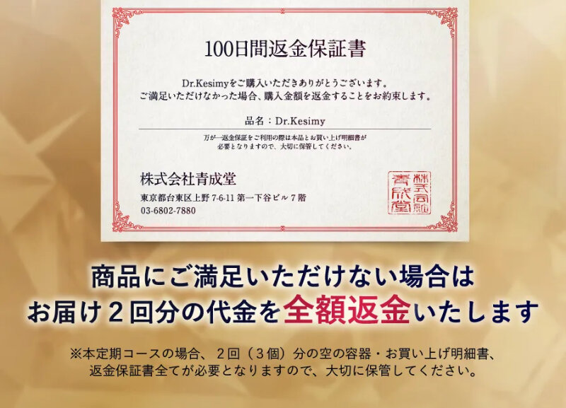 ドクターケシミー037