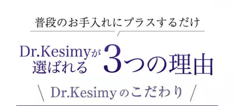 ドクターケシミー039