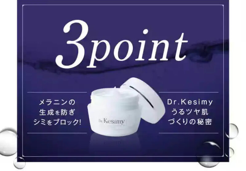 ドクターケシミー040