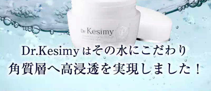 ドクターケシミー049