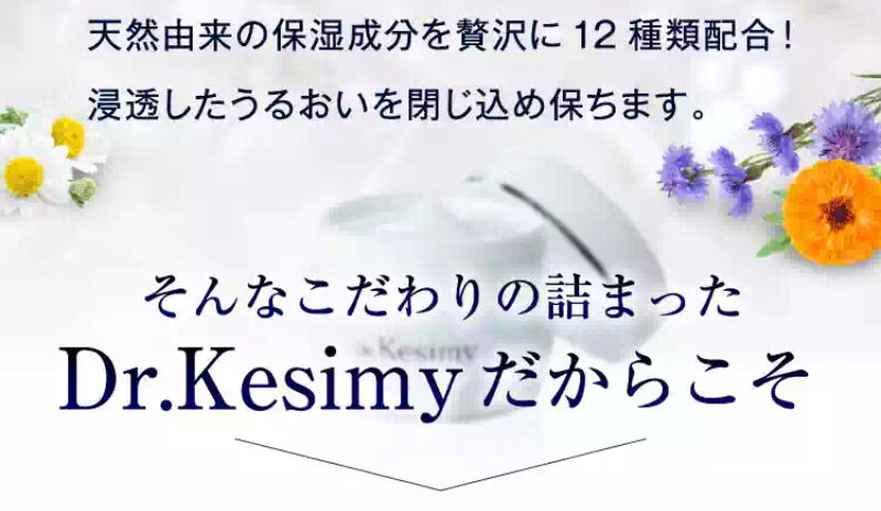 ドクターケシミー051