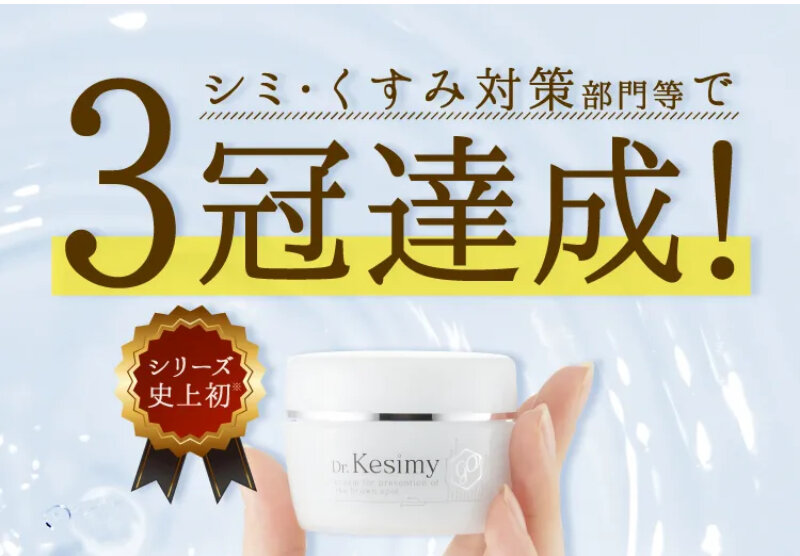 ドクターケシミー052