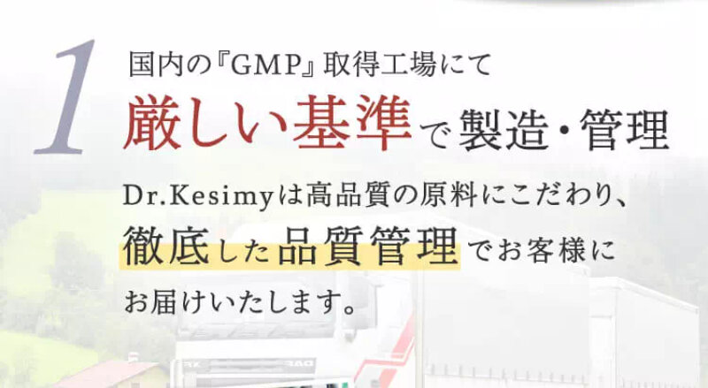 ドクターケシミー067