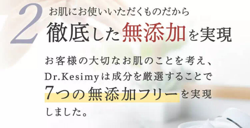 ドクターケシミー069