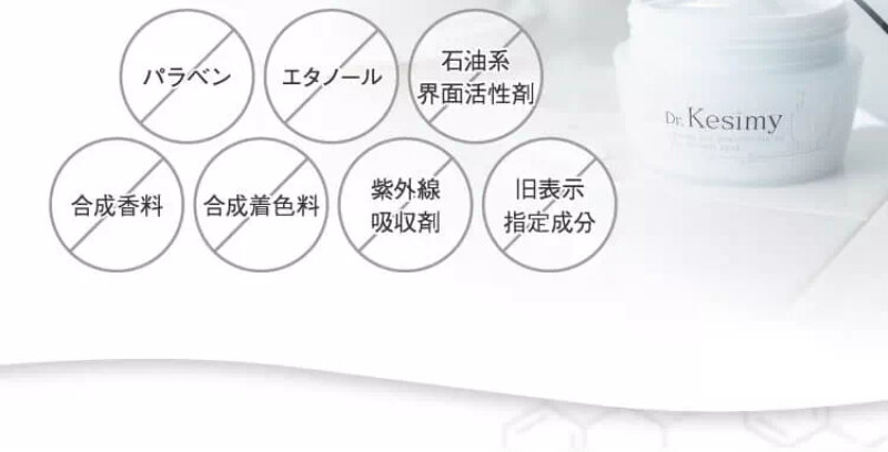 ドクターケシミー070