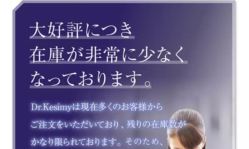 ドクターケシミー082