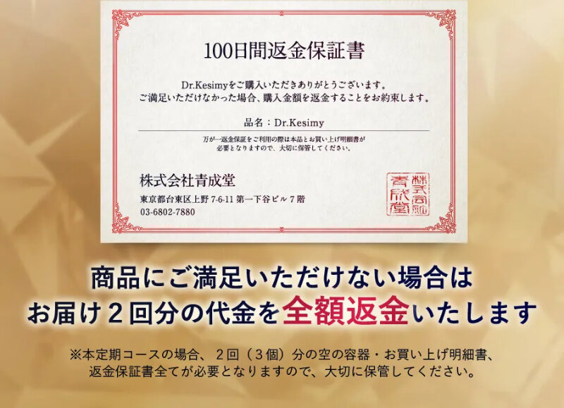 ドクターケシミー092