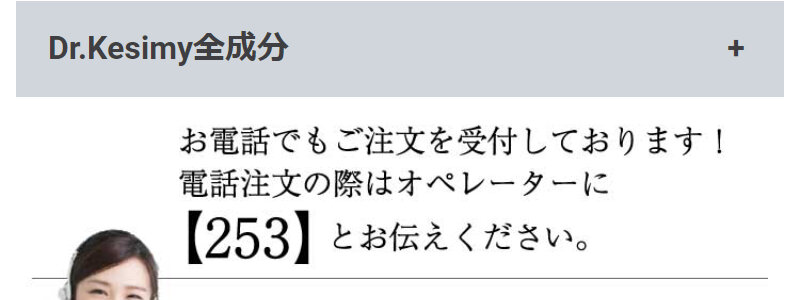 ドクターケシミー094