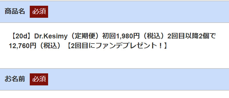 ドクターケシミー097