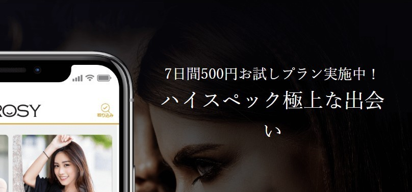 今すぐ無料登録-1