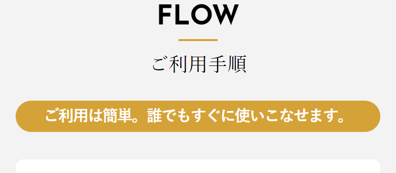 ご利用手順-1