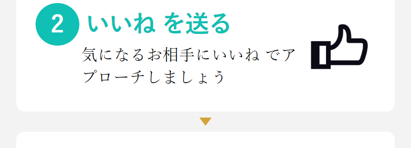 ご利用手順-3