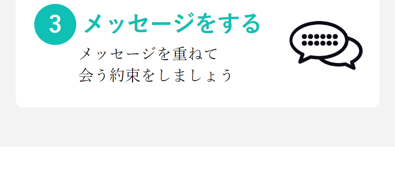 ご利用手順-4