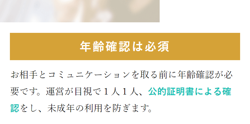 安心・安全の取り組み-2