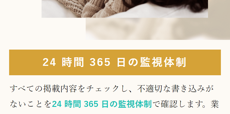 安心・安全の取り組み-4