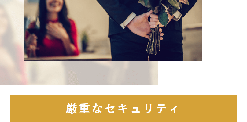 安心・安全の取り組み-6