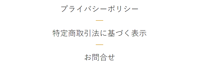 フッターメニュー-2