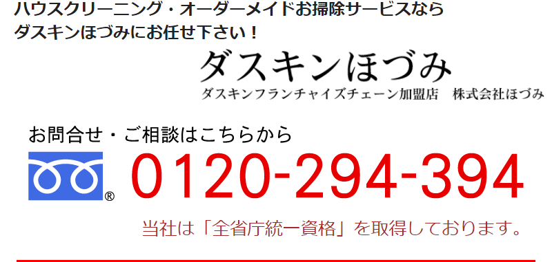 ほづみ-1