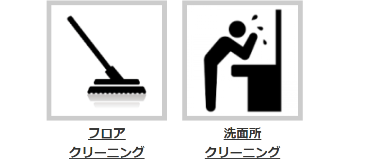 人気のお掃除メニュー-5