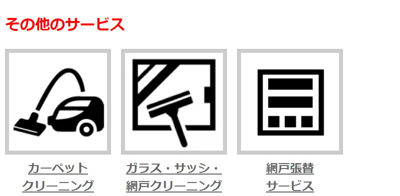 その他のサービス-1