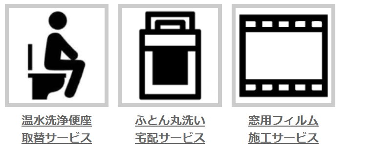 その他のサービス-3