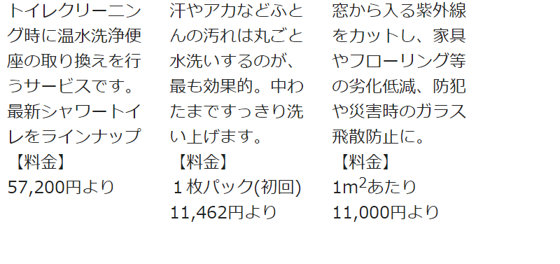 その他のサービス-4