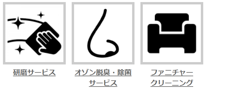 その他のサービス-5