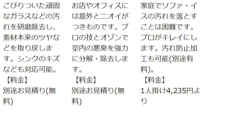 その他のサービス-6