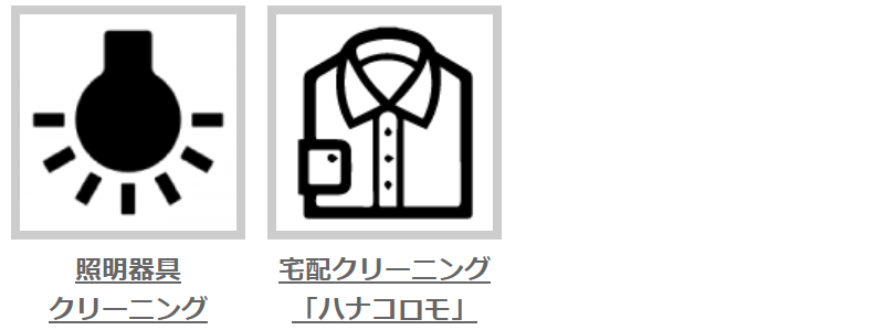 その他のサービス-7