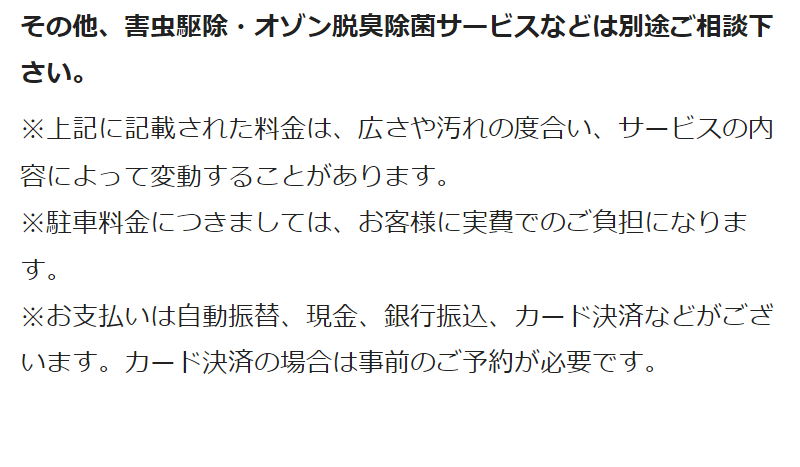 その他のサービス-9
