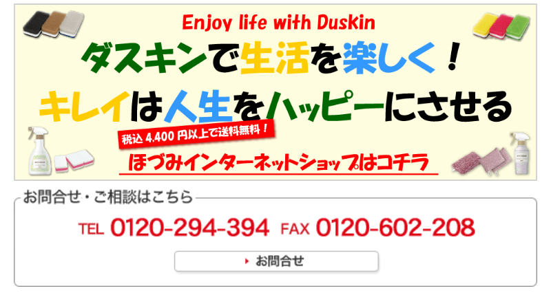 オーダーメイドおそうじサービスとは-1