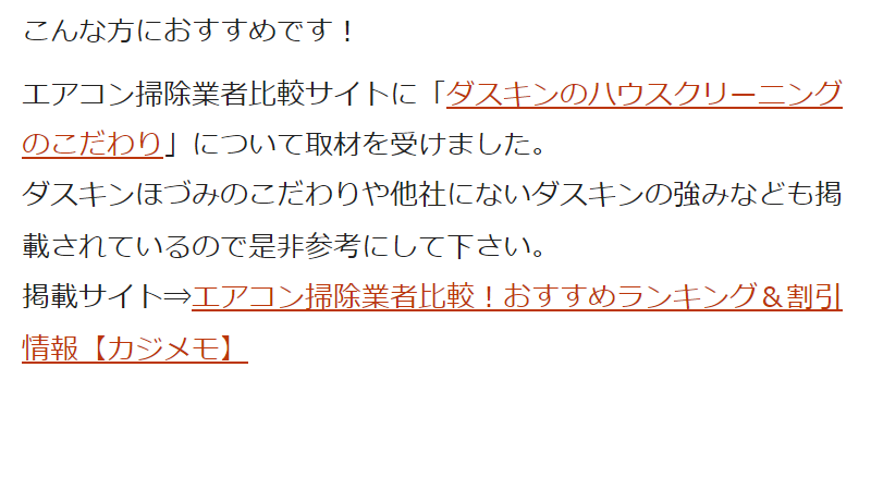オーダーメイドおそうじサービスとは-4