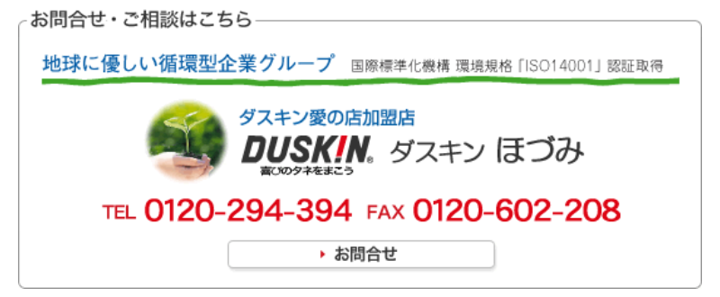 オーダーメイドおそうじサービスとは-5