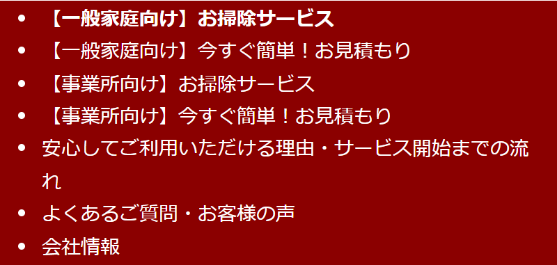 フッタ－メニュー-1