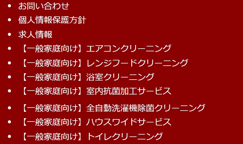 フッタ－メニュー-2