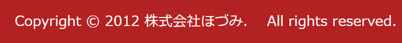 ページフッター