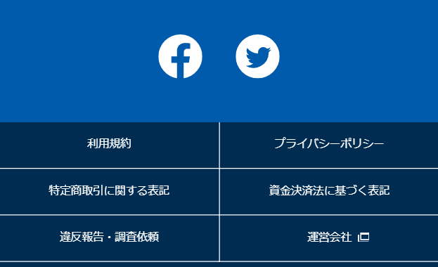 最後に