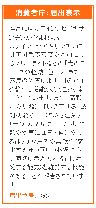 消費者庁