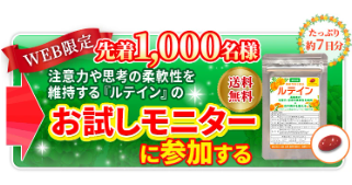 モニターに参加する