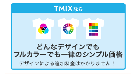 一律のシンプル