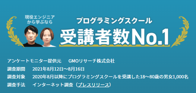 受講者