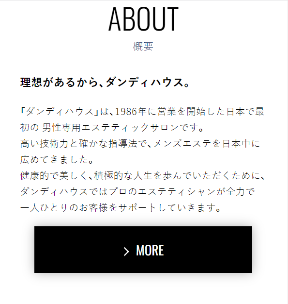 about詳細