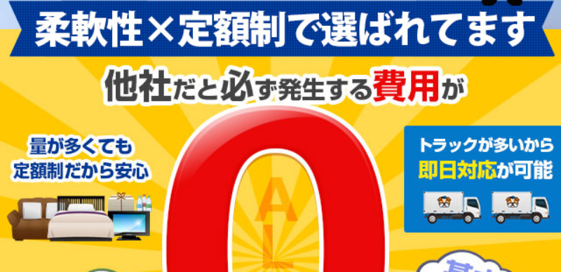 お得な定額パックプランをご用意-1