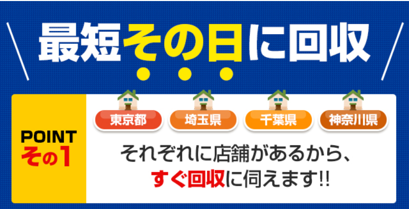 エコピット3つのポイント\1