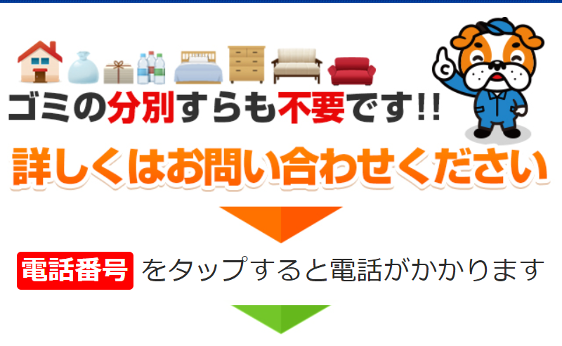 詳しくはお問合せを-1